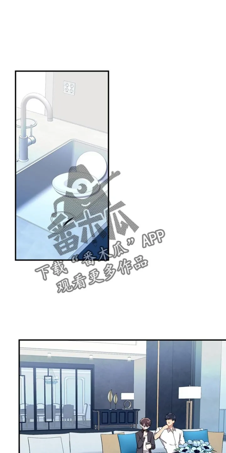 第92章：【第二季】保护对象 第17页