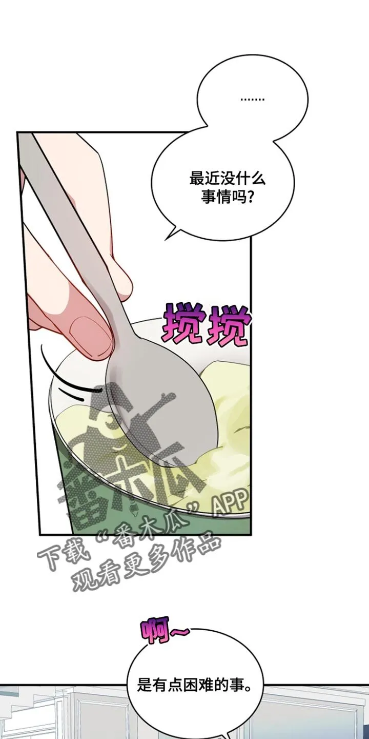 第92章：【第二季】保护对象 第19页