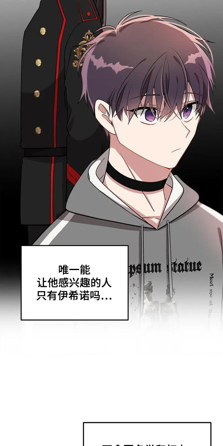 第110章：【第二季】喝醉了 第4页