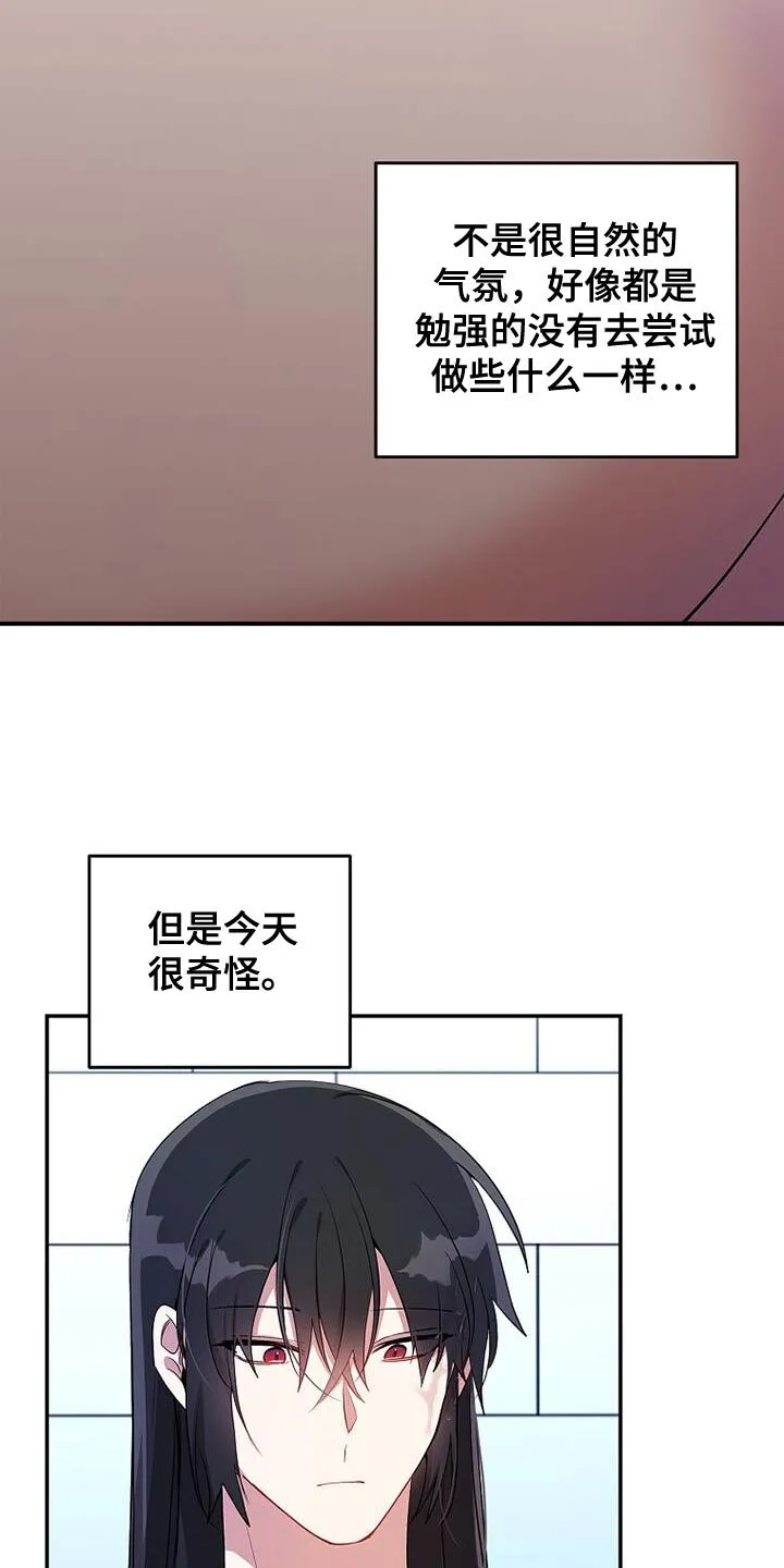 第116章：【第二季】帮你洗 第18页