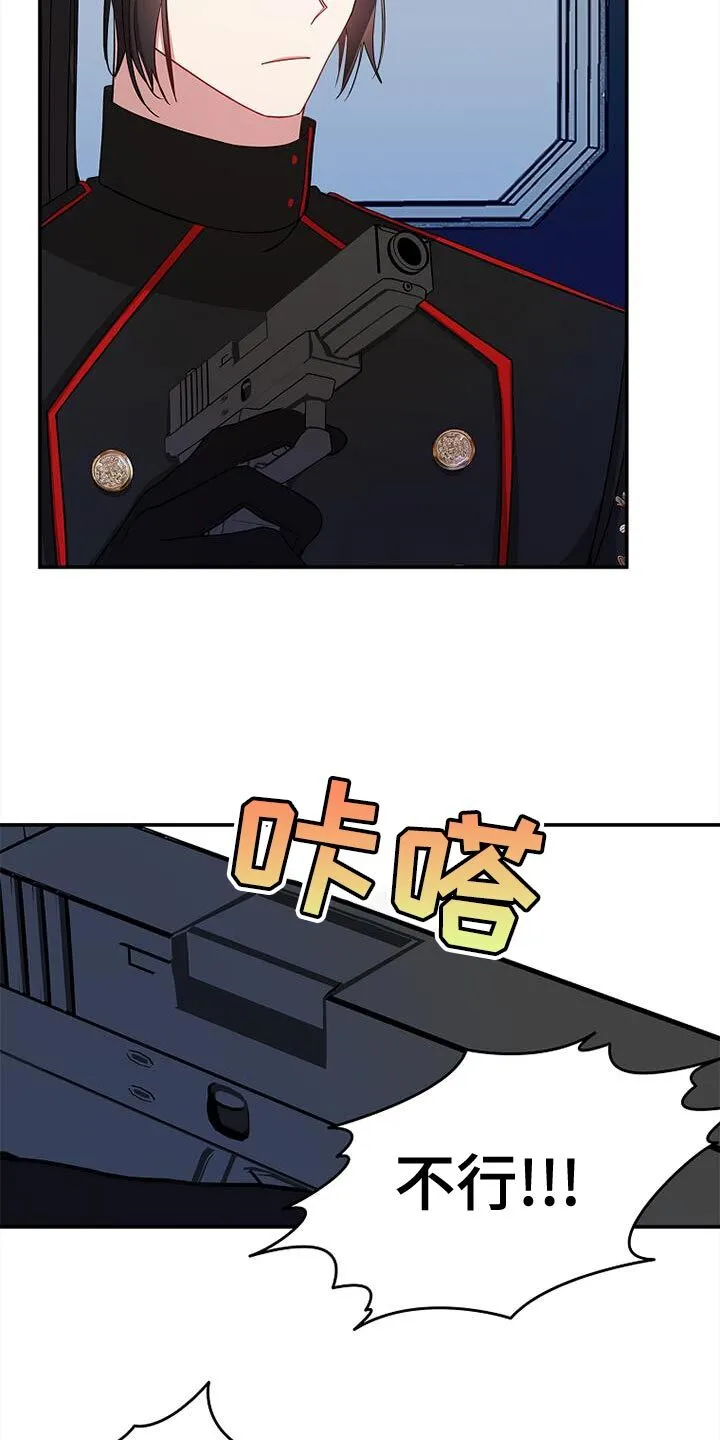 第119章：【第二季】不能杀了他们 第22页