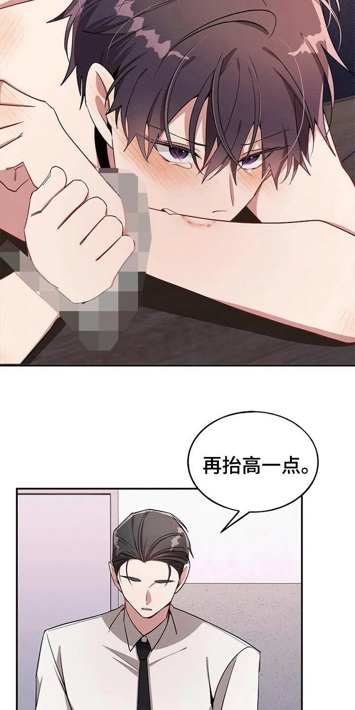 第123章：【第二季】没有选择 第22页
