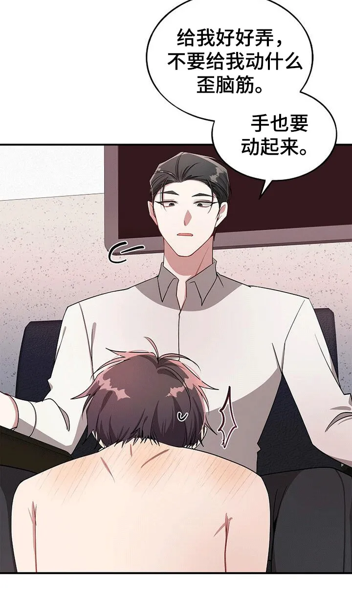 第124章：【第二季】对他出手 第18页