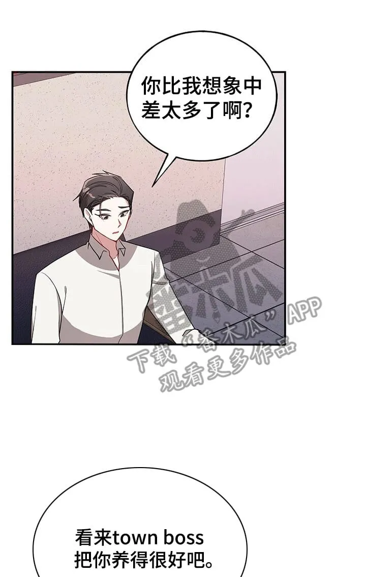 第124章：【第二季】对他出手 第19页
