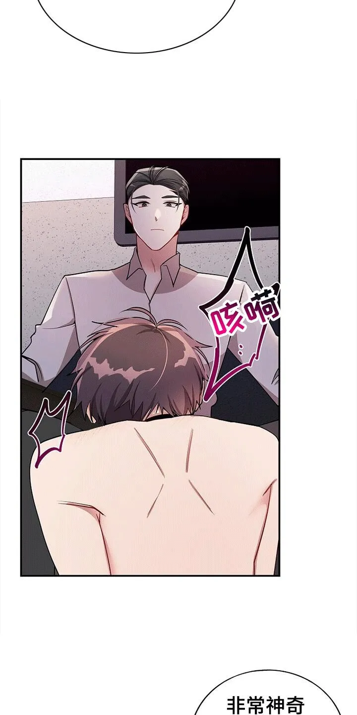 第124章：【第二季】对他出手 第20页