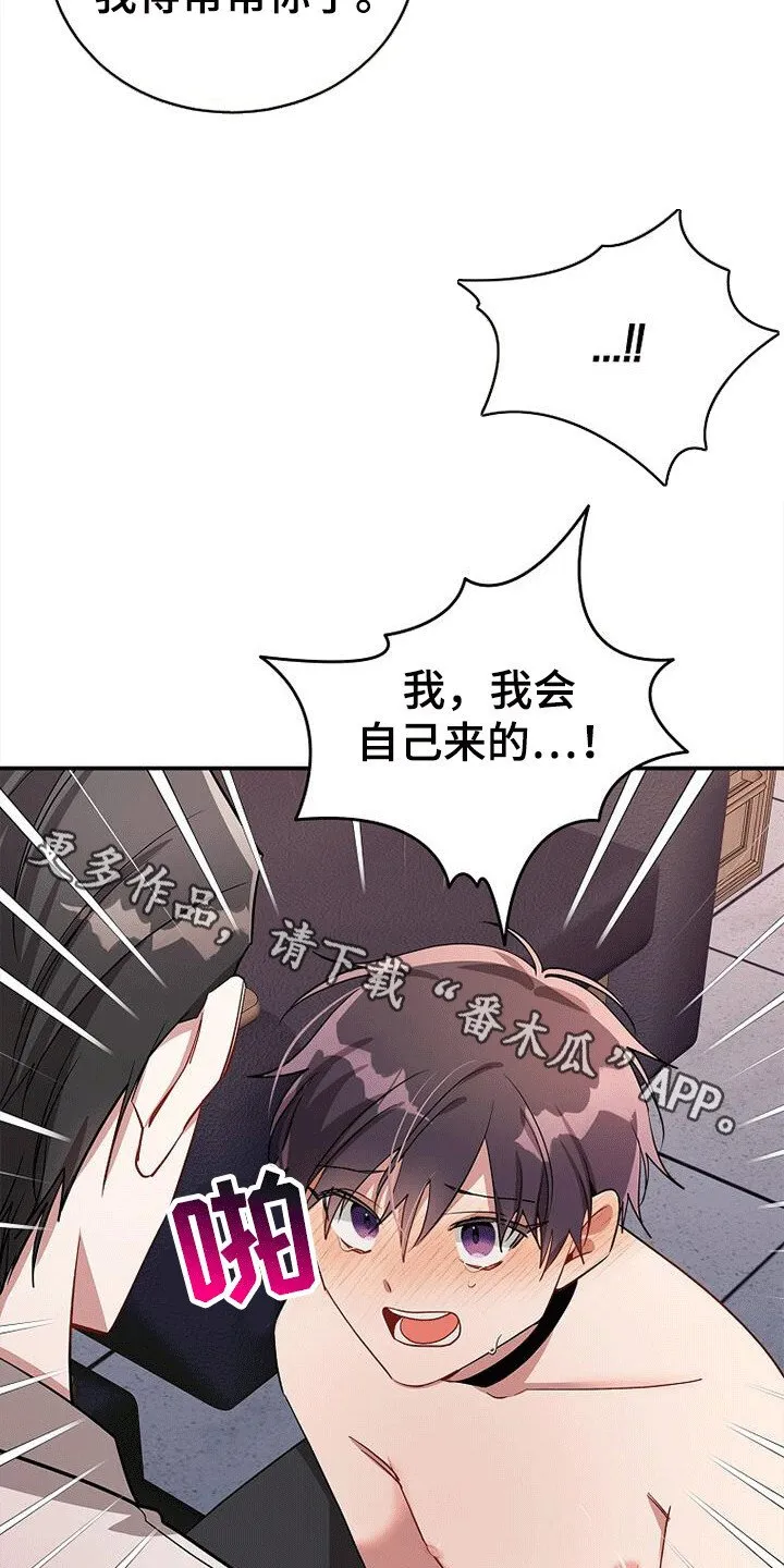 第124章：【第二季】对他出手 第22页