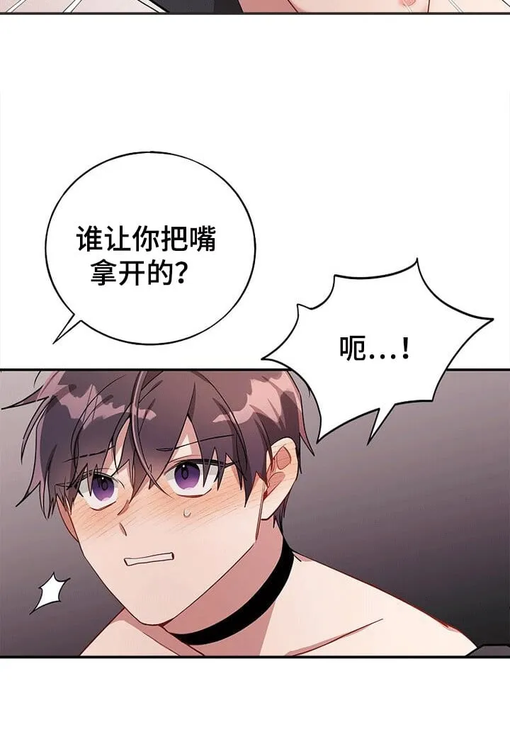 第124章：【第二季】对他出手 第23页
