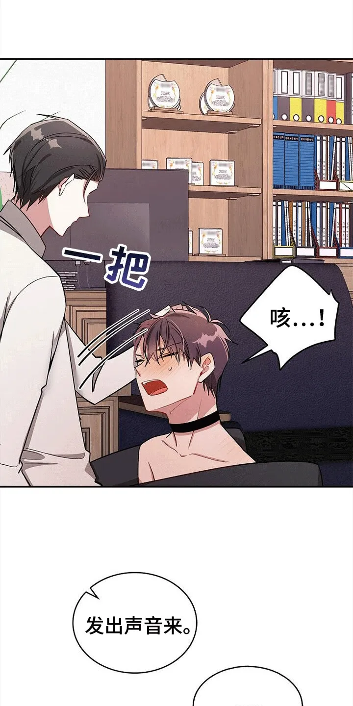 第124章：【第二季】对他出手 第24页