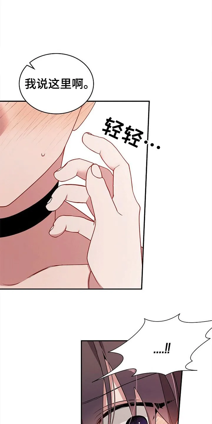 第124章：【第二季】对他出手 第26页
