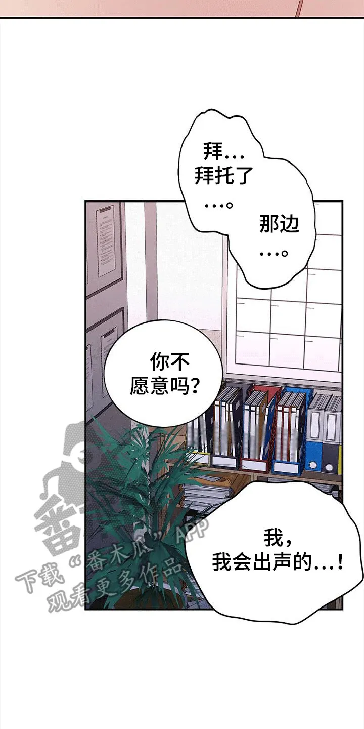 第124章：【第二季】对他出手 第28页