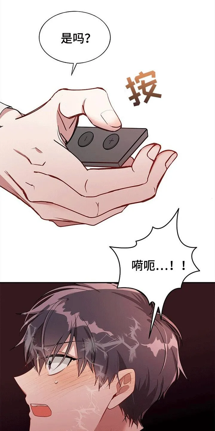 第124章：【第二季】对他出手 第29页
