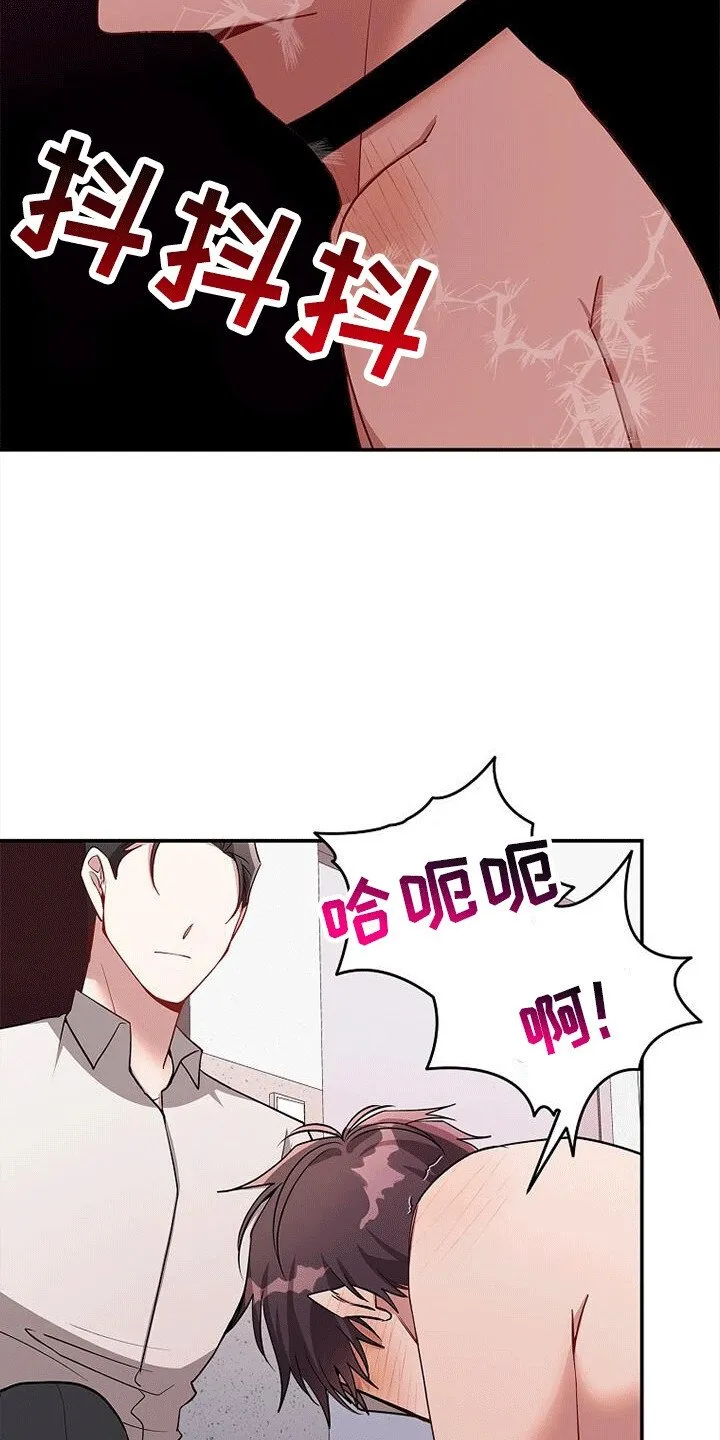 第124章：【第二季】对他出手 第30页