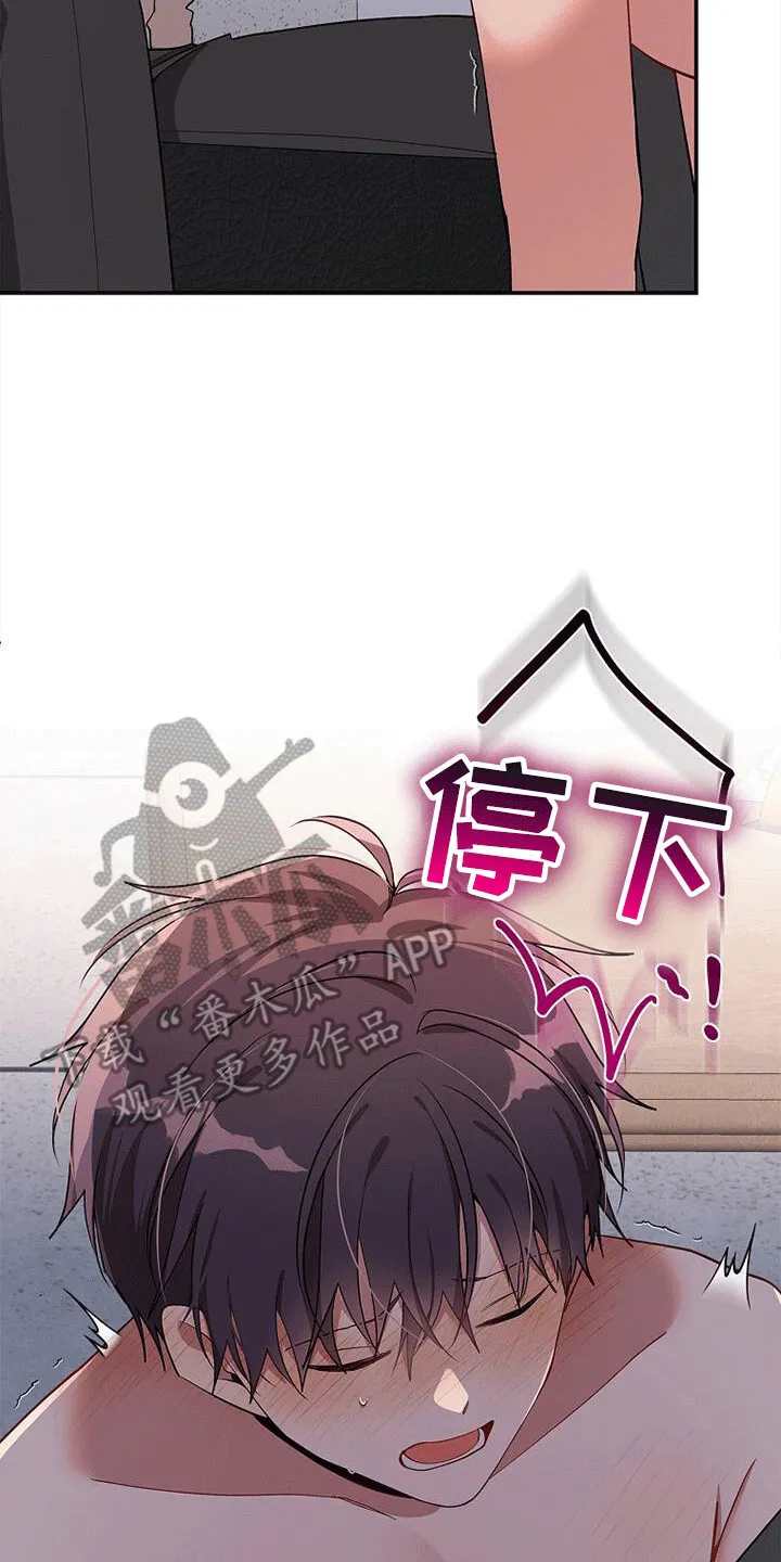 第124章：【第二季】对他出手 第31页
