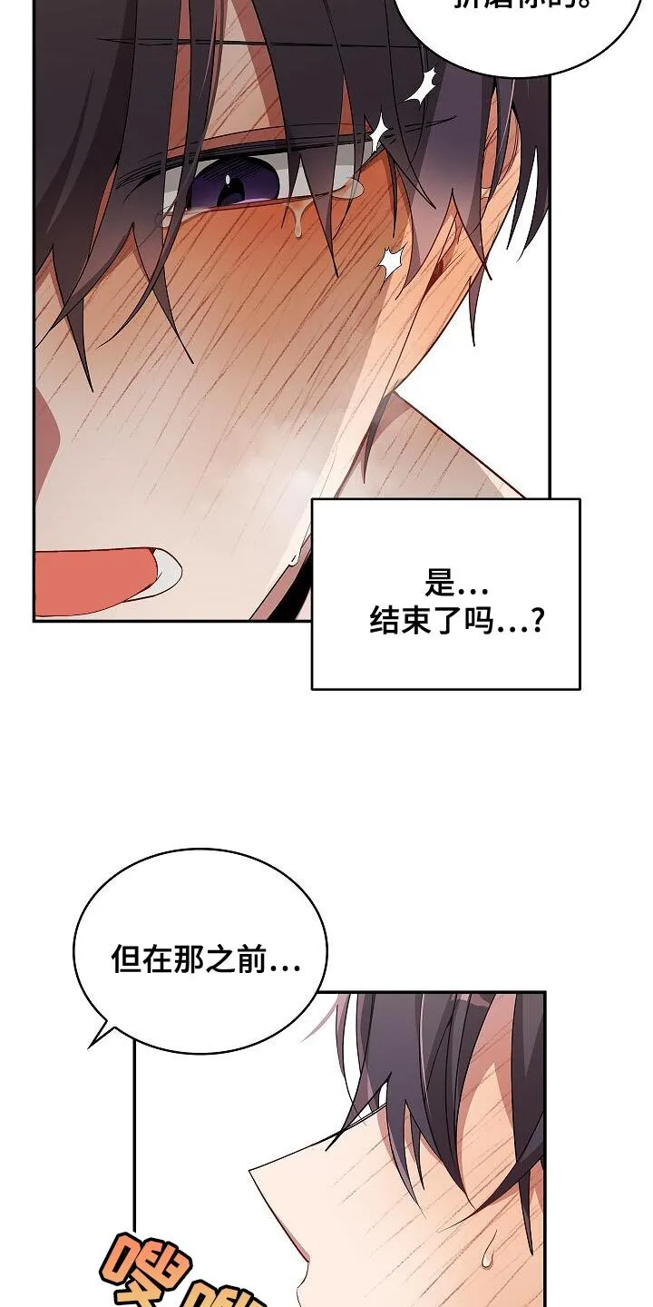 第125章：【第二季】不要想起来 第2页