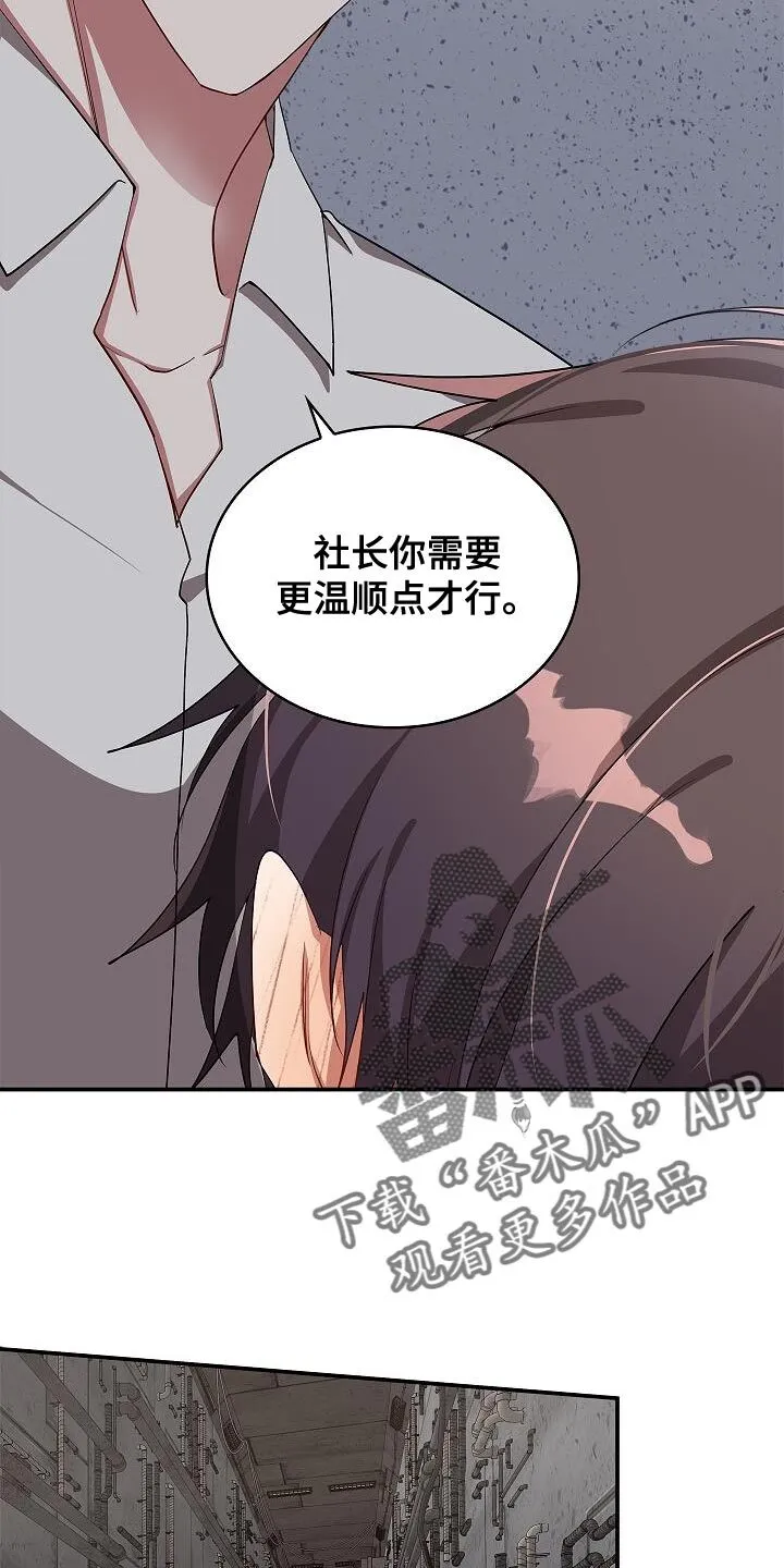 第125章：【第二季】不要想起来 第4页