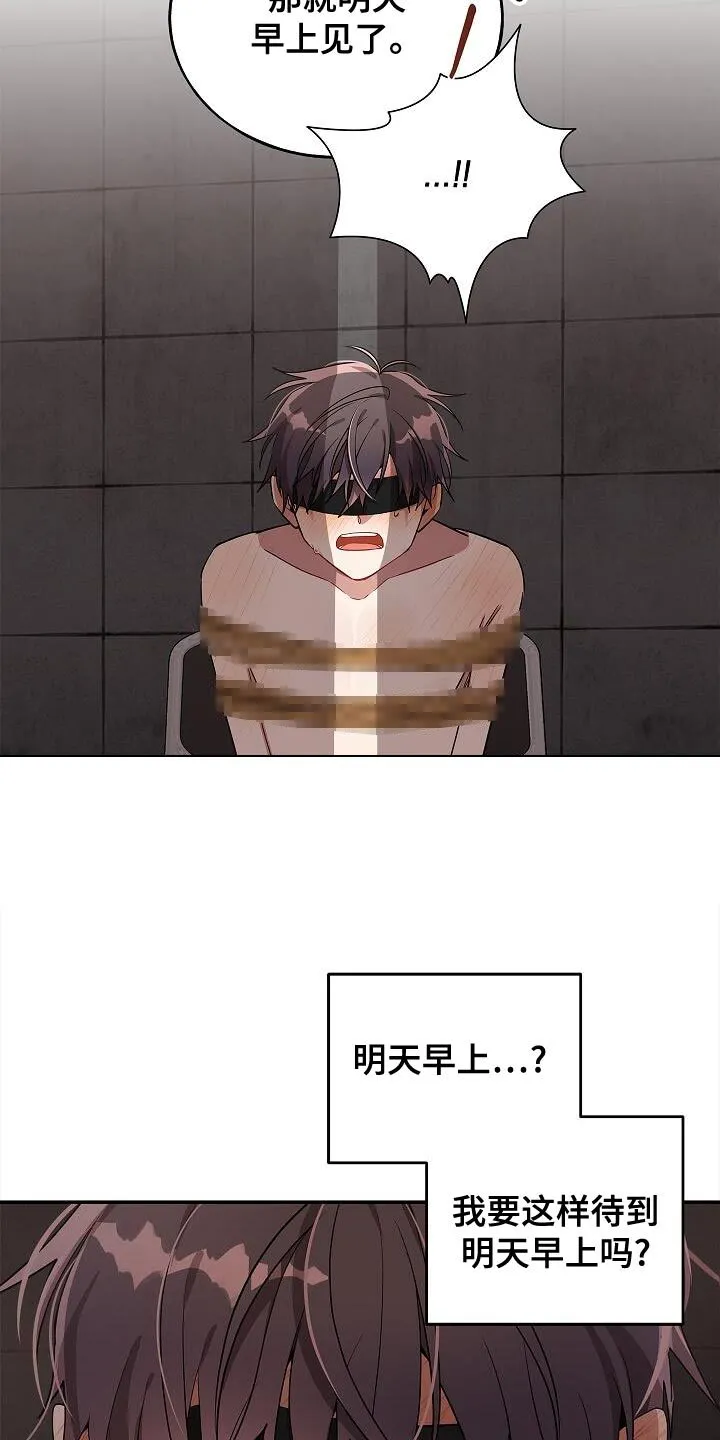 第125章：【第二季】不要想起来 第13页