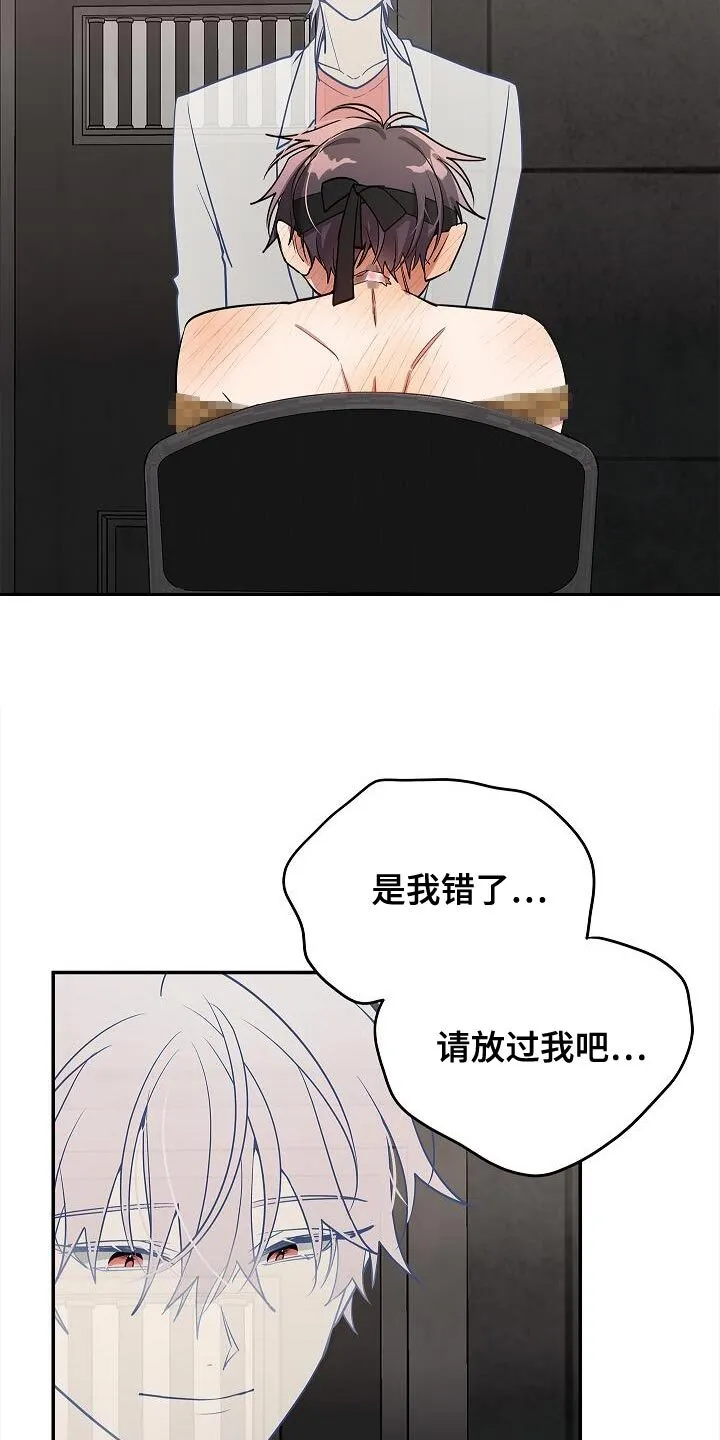 第125章：【第二季】不要想起来 第16页