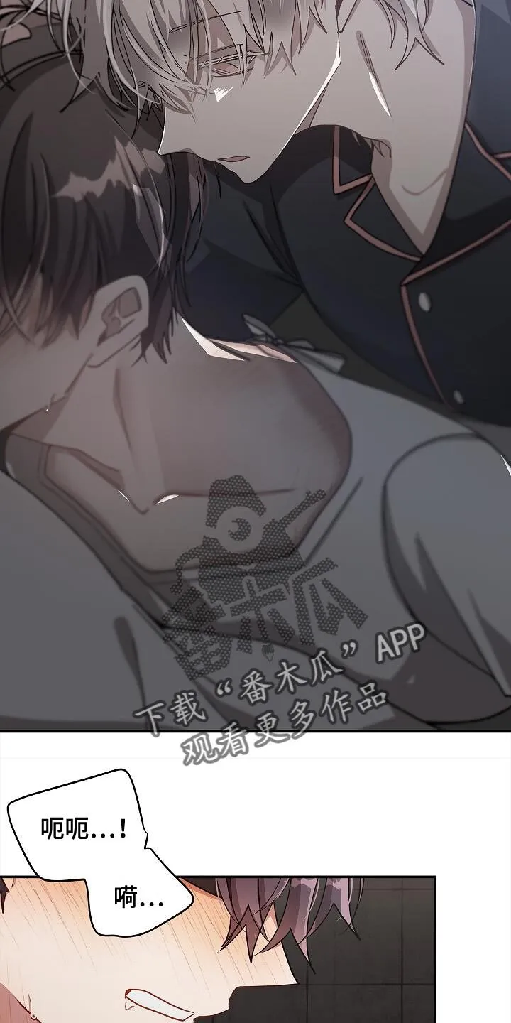 第125章：【第二季】不要想起来 第19页