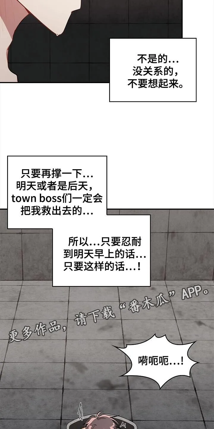 第125章：【第二季】不要想起来 第20页