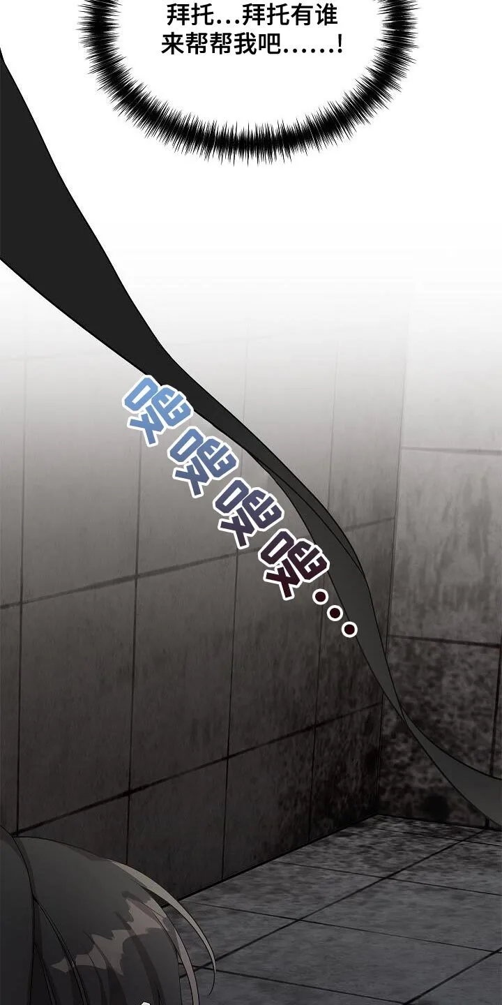 第125章：【第二季】不要想起来 第23页