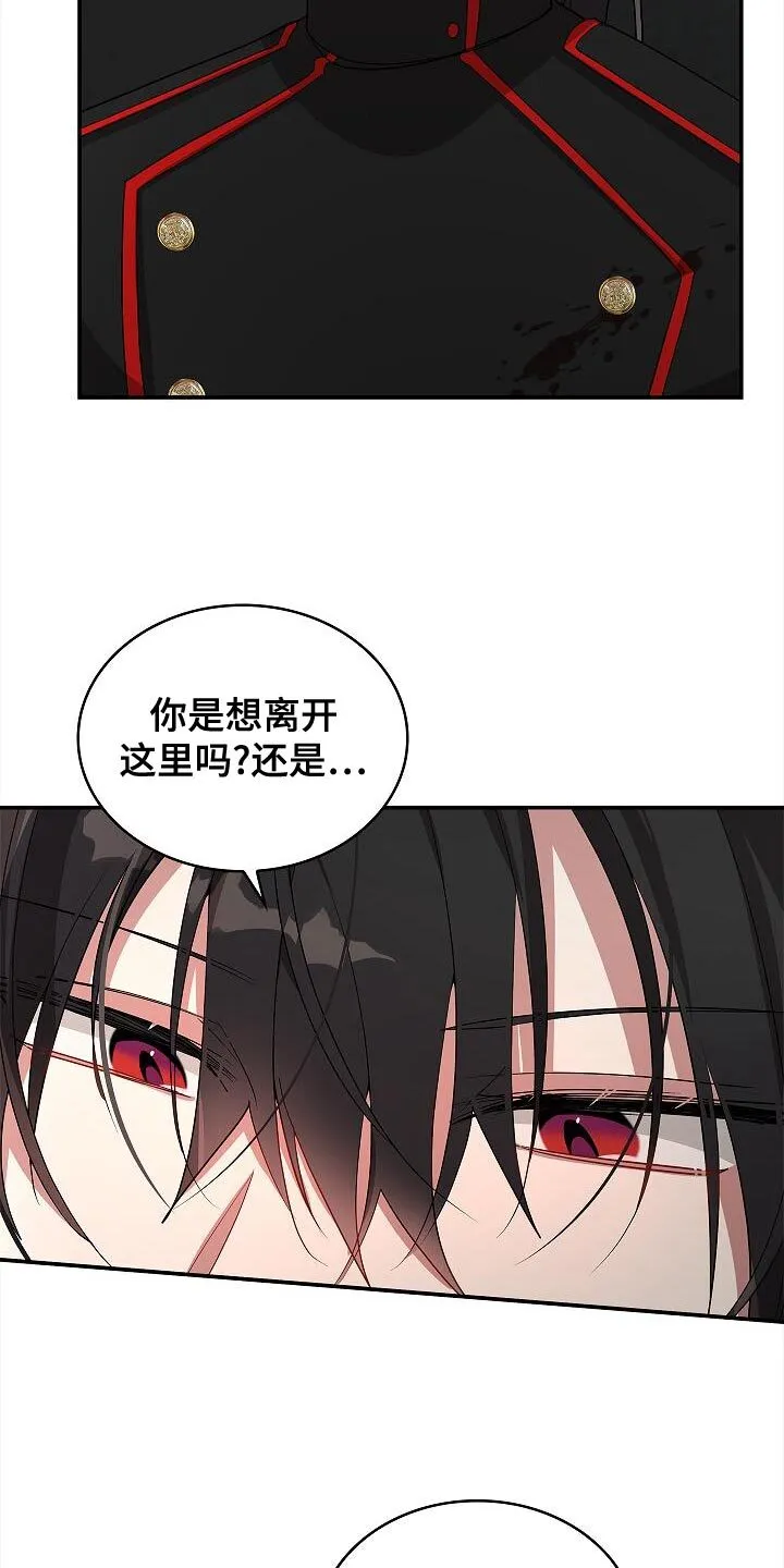 第126章：【第二季】让我能忘记一切 第10页