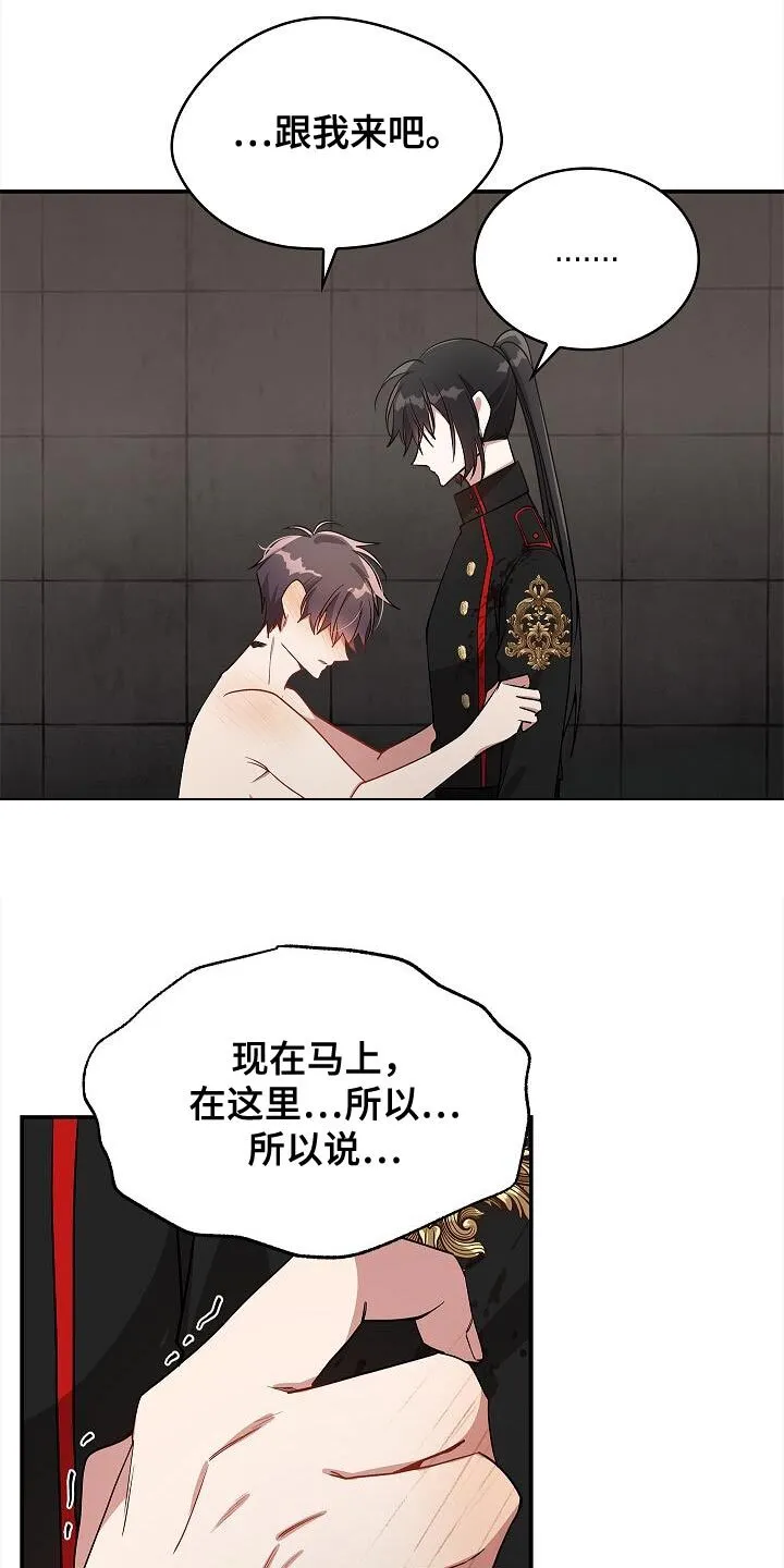 第126章：【第二季】让我能忘记一切 第15页