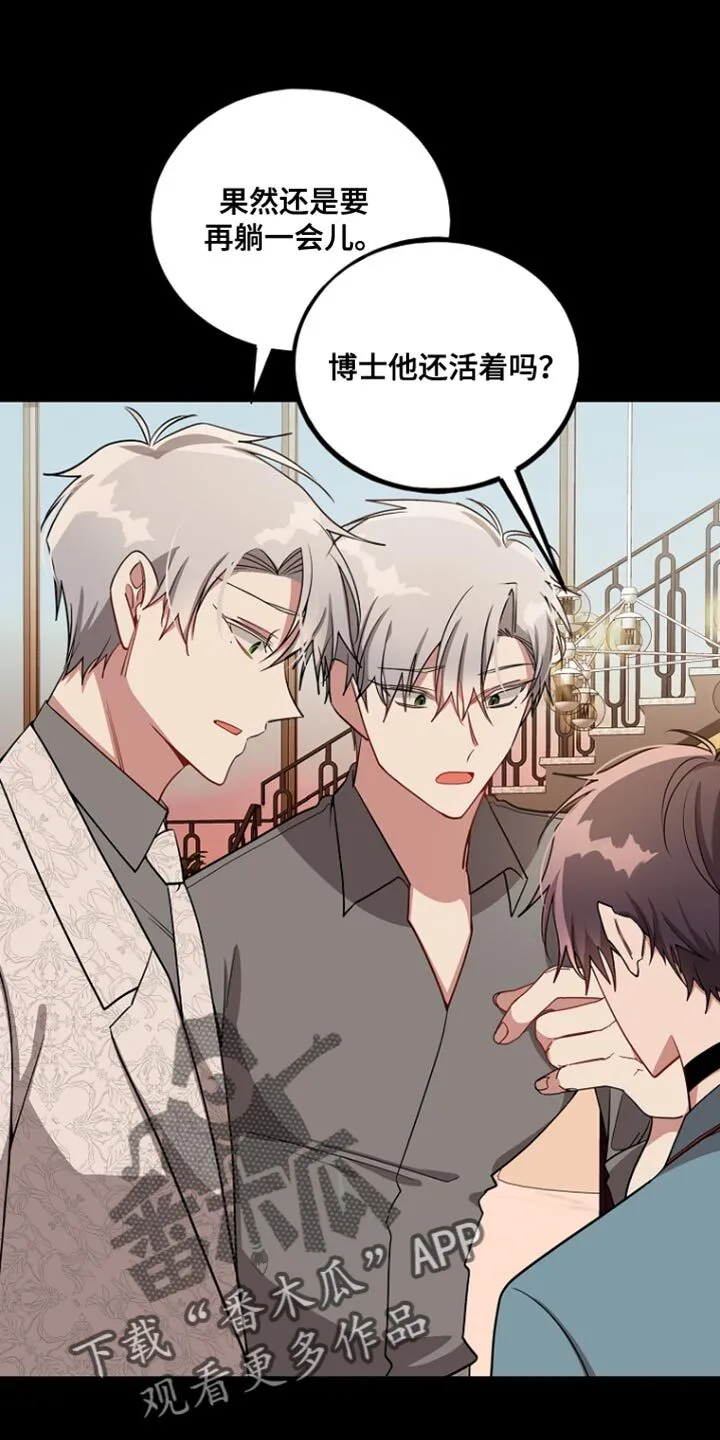 第132章：【第二季】赶紧躲开 第1页