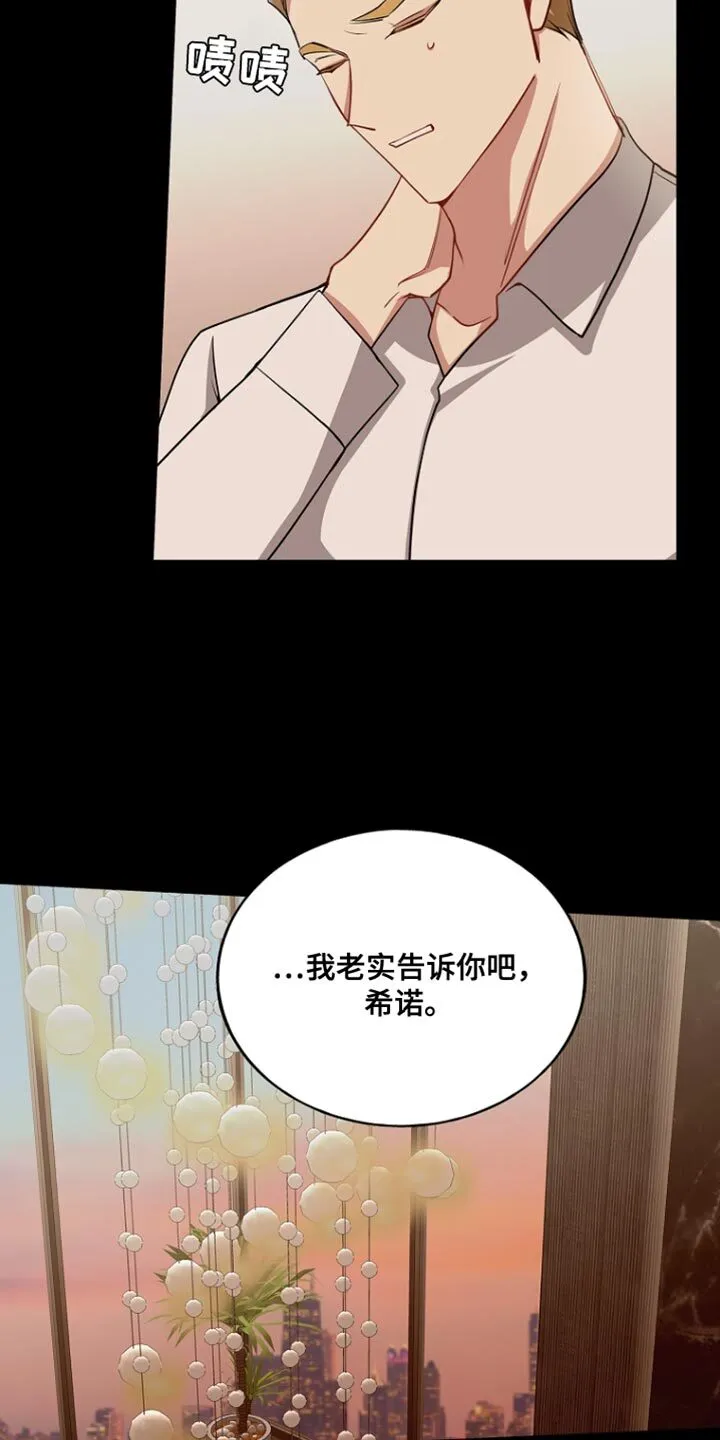 第132章：【第二季】赶紧躲开 第6页