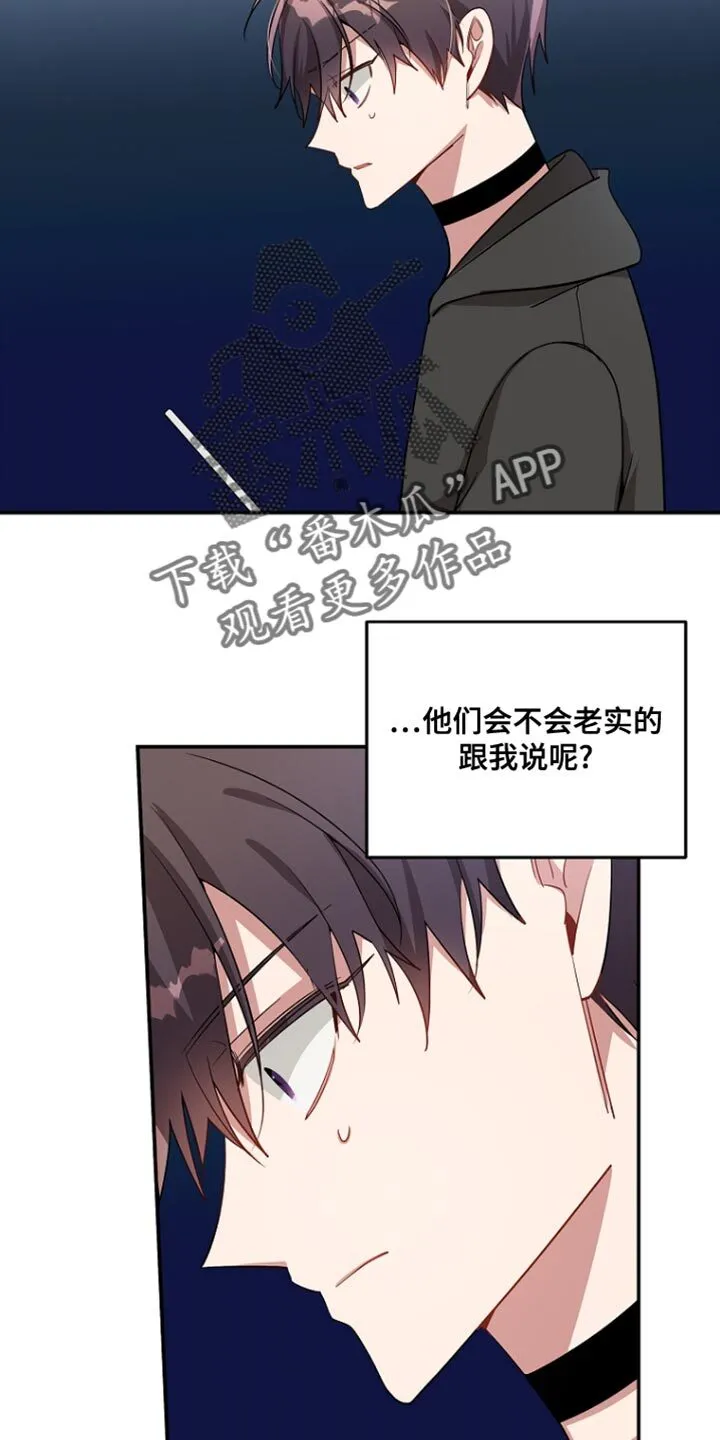 第132章：【第二季】赶紧躲开 第20页
