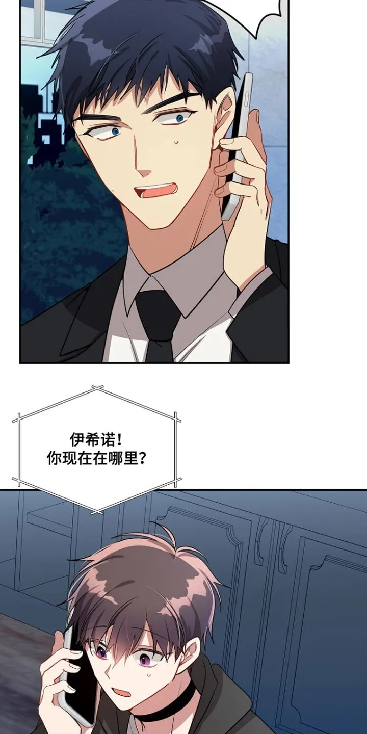 第132章：【第二季】赶紧躲开 第28页