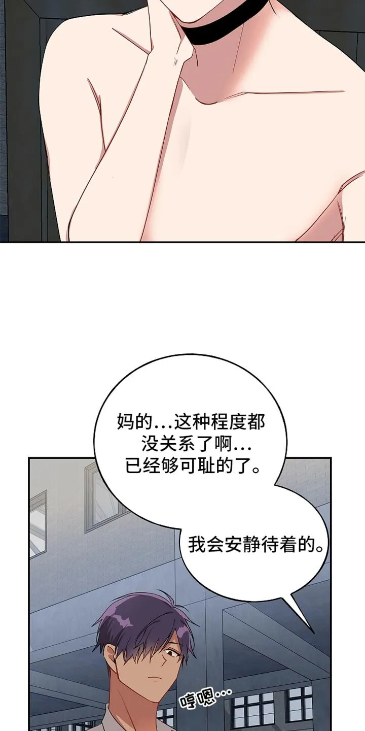 第134章：【第二季】好好想想吧 第3页