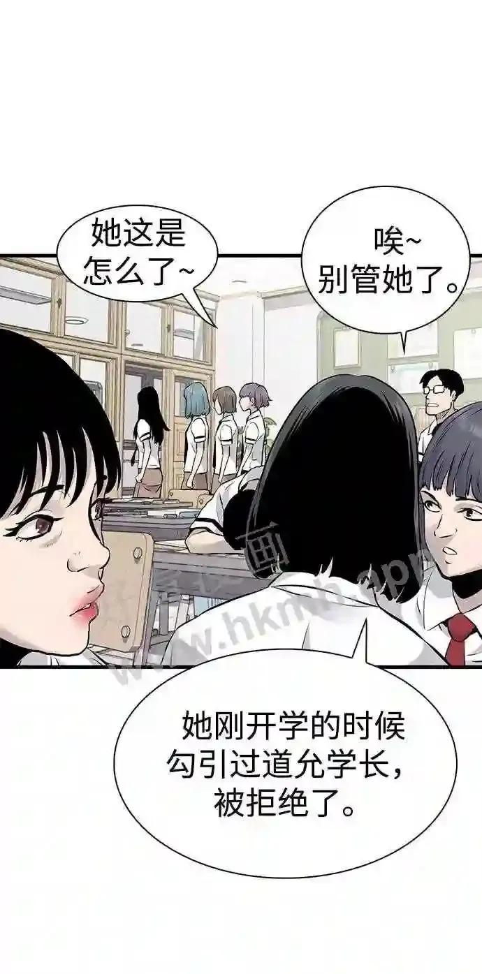 第13话 第32页