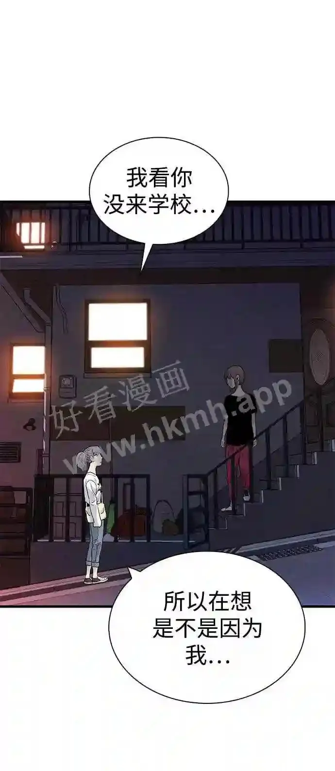 第16话 第71页