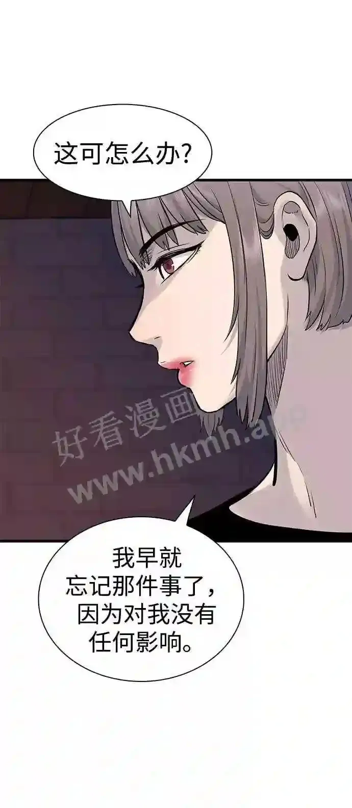 第16话 第75页