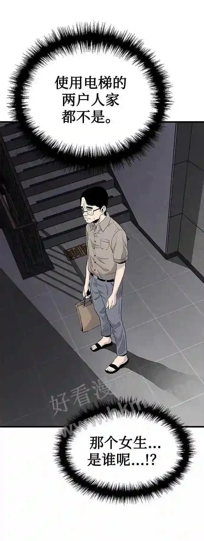 第17话 第88页