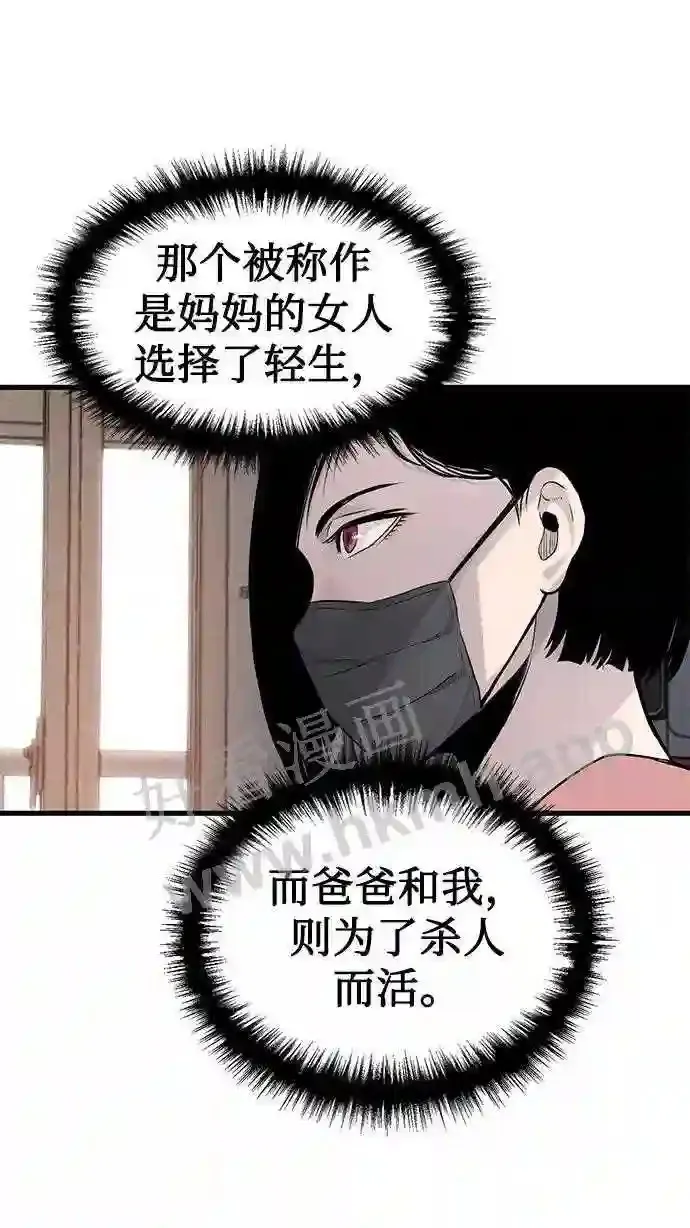 第18话 第83页