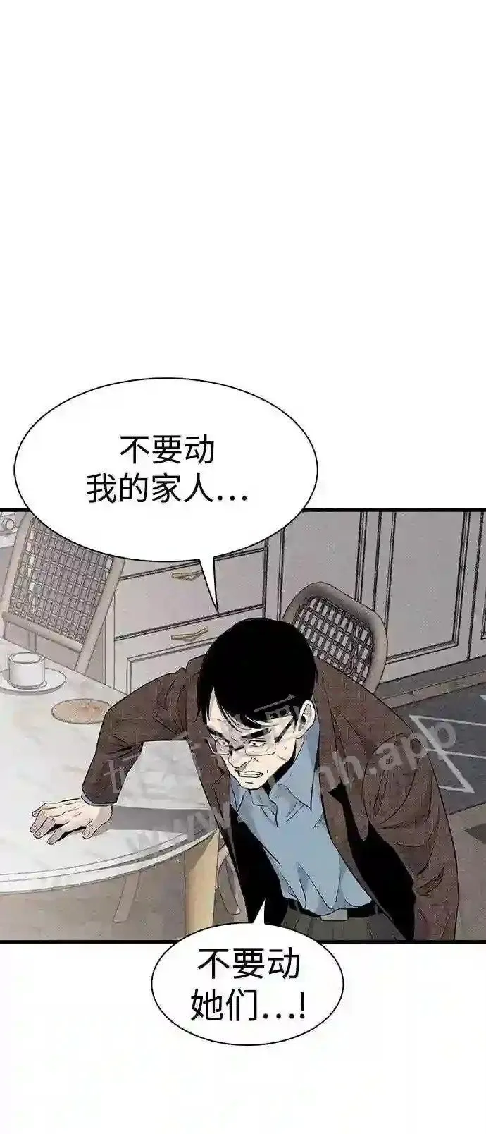第19话 第2页