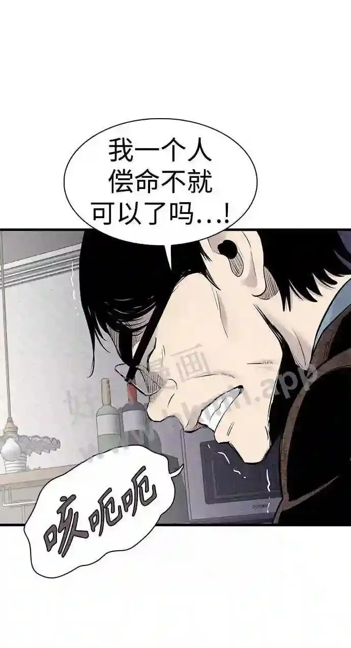 第19话 第3页