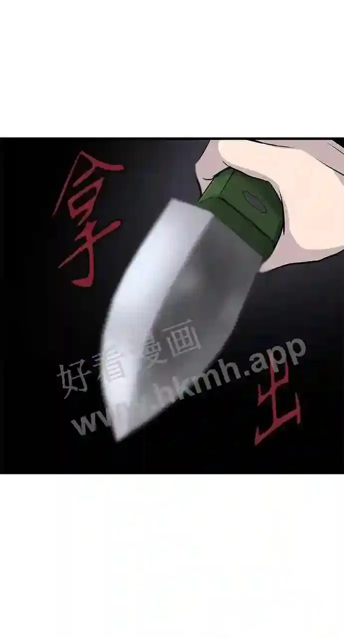 第19话 第5页