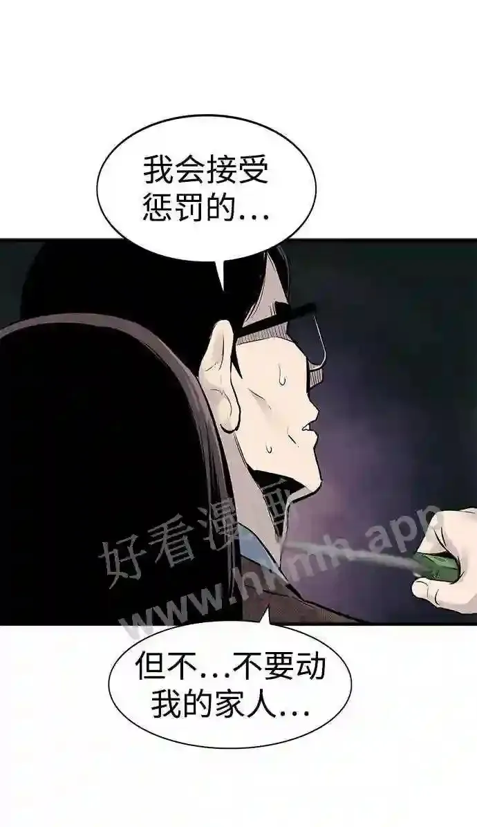 第19话 第10页
