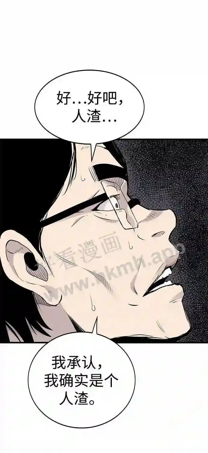 第19话 第14页