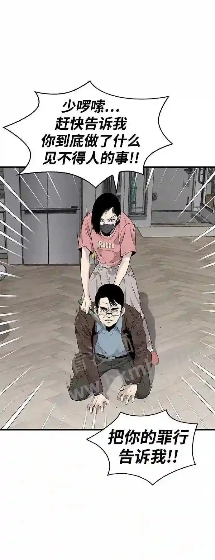 第19话 第18页
