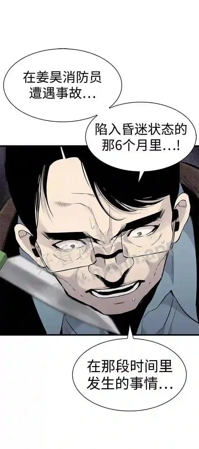 第19话 第19页
