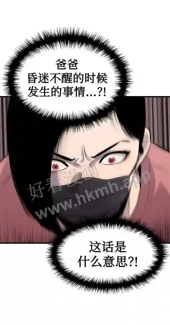 第19话 第20页