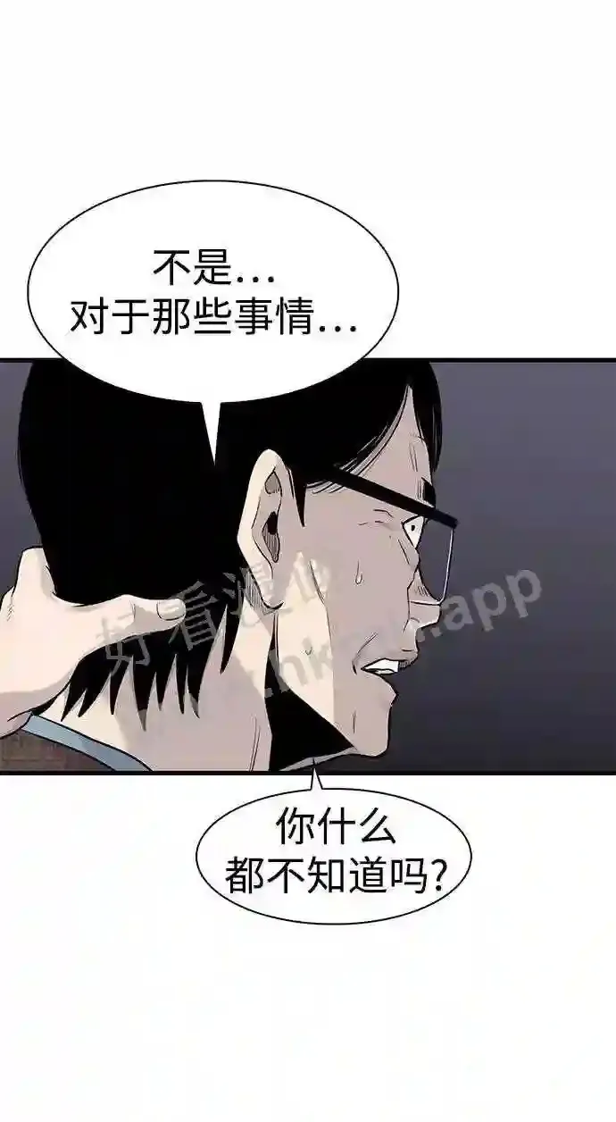 第19话 第25页