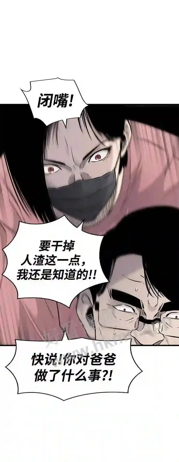 第19话 第32页