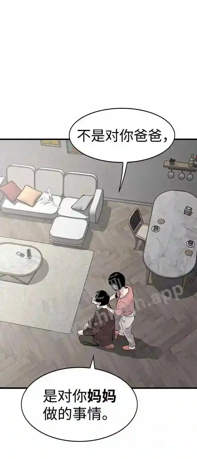第19话 第33页