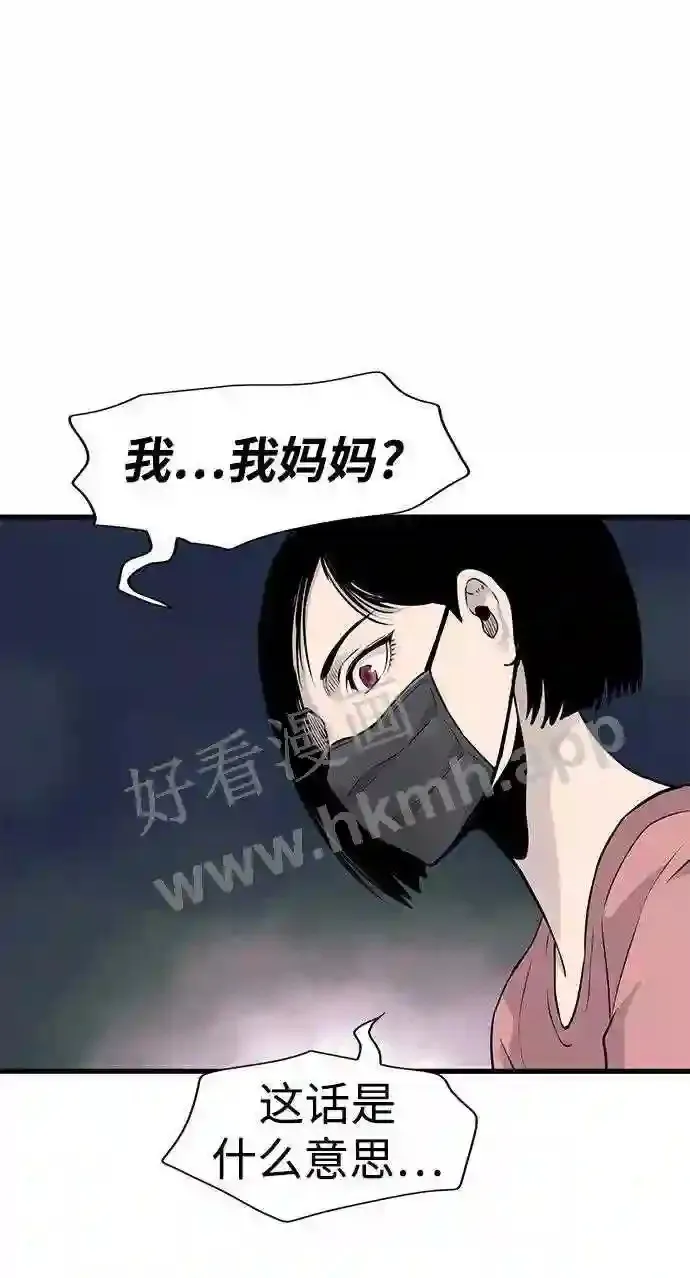 第19话 第34页