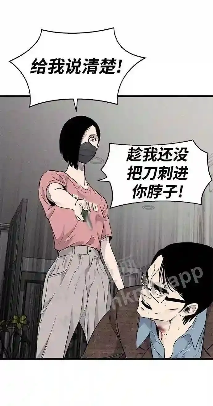 第19话 第38页