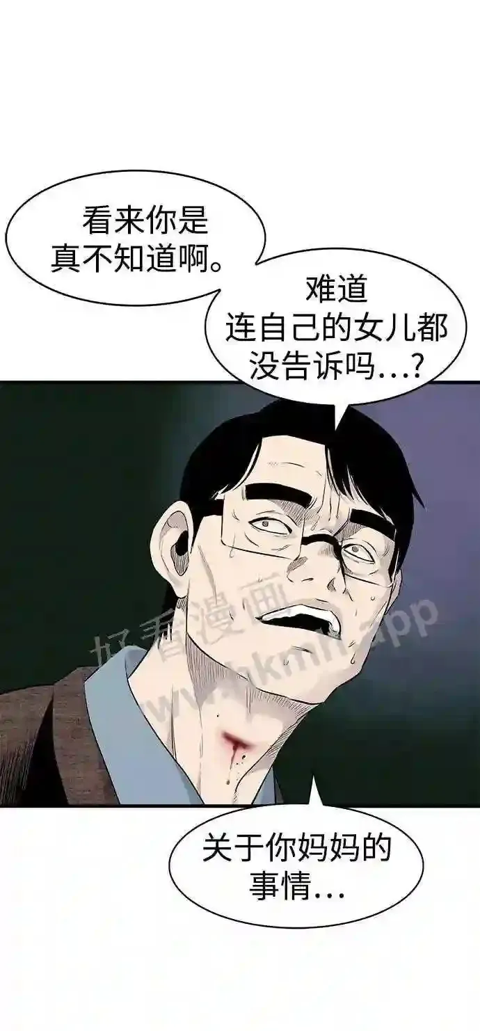 第19话 第39页